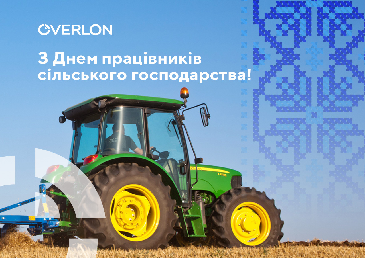 Дорогі працівники сільського господарства України!